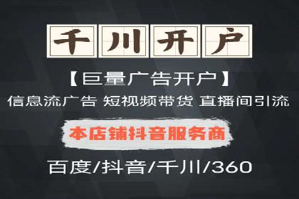 案例剖析：百度竞价开户助力企业品牌宣传